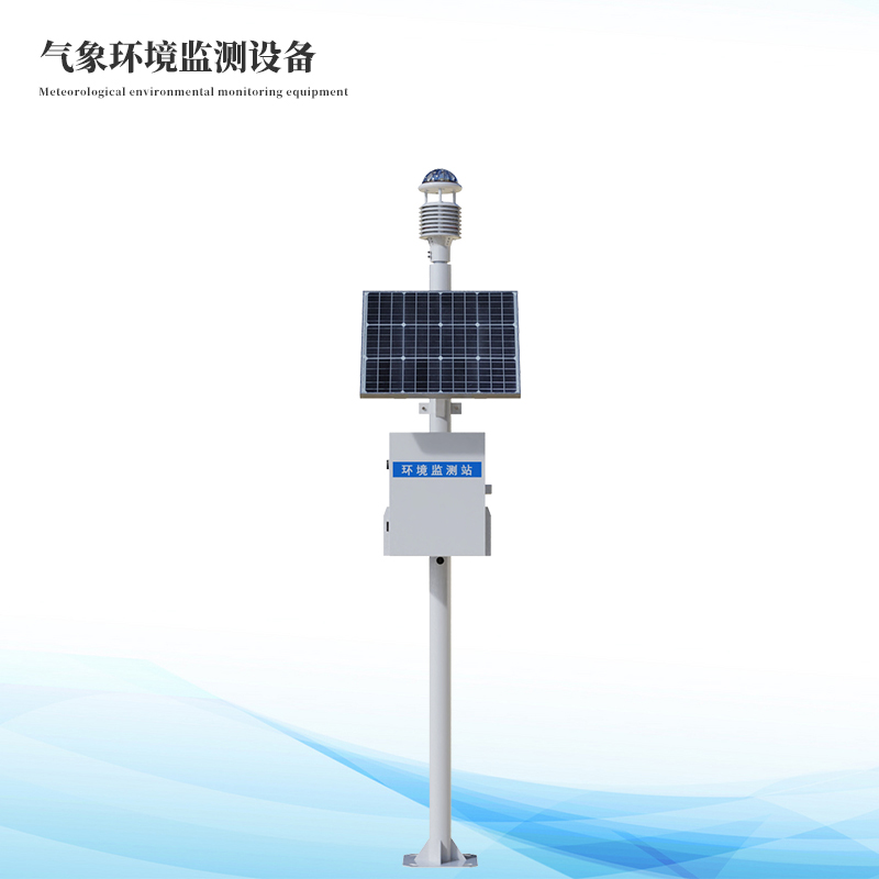 氣象環(huán)境監(jiān)測(cè)設(shè)備